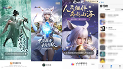 赏金大对决游戏《幻世九歌》上线 首发获iOS免费榜前3