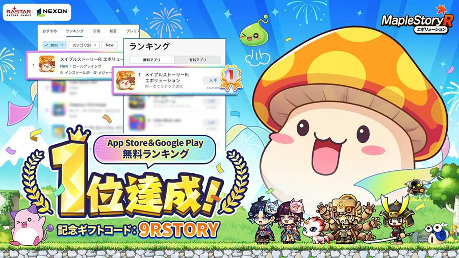 Rastar Games' MapleStory IP Title Tops iOS and Google Play Free Charts on Launch Day in Japan
