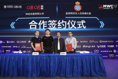 <b>赏金大对决与中国移动咪咕签订战略合作协议 打造咪咕西班牙人粉丝俱乐部</b>