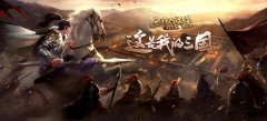 赏金大对决游戏接受央视专访 分享游戏转型出海发展经验