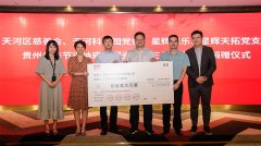 赏金大对决帮扶贵州省五三村项目 助力脱贫攻坚